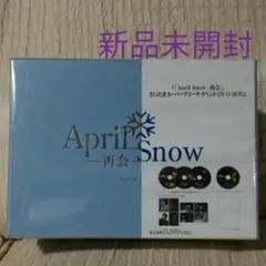 April Snow再会さいたまスーパーアリーナイベント DVD-BOX
