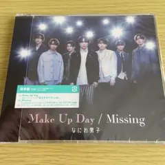 新品未開封 なにわ男子 CD『Make Up Day / Missing』