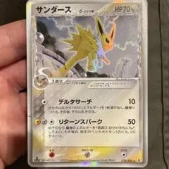 サンダース δ デルタ種