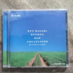 【非売品CD】NTTドコモ 九州 BGMコレクション