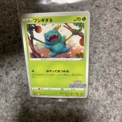 ポケモンカード フシギダネ イラストコンテスト 未開封プロモ 3枚セット