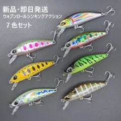 ウォブンロール シンキング 7色セット 淡水用 Bass トラウト ルアー