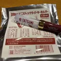 楽天イーグルス 辰己涼介 ミニスティックライトキーホルダー