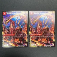 リザードン様 リクエスト 4点 まとめ商品