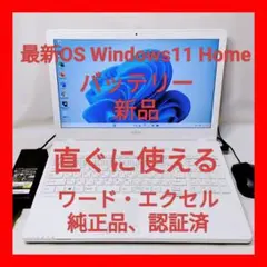 ❤超綺麗 富士通 LIFEBOOK AH44/B3 Office付ノートパソコン