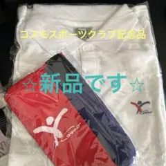 コスモスポーツクラブ記念グッズ