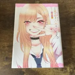 その着せ替え人形は恋をする 1巻 漫画 着せ恋