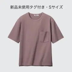 ユニクロ　エアリズムコットンリラックスフィットTシャツ/5分袖　Sサイズ