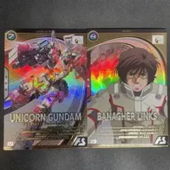 アーセナルベース　バナージ ガンダムユニコーン Uレア2枚セット