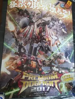 2025年最新】エクストリームバーサス ポスターの人気アイテム