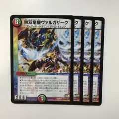 デュエマ　無双竜機ヴァルガザーク　一枚300円 デュエマ】 無双竜機ヴァルガザーク(P23/Y6) 第6期/プロモ の