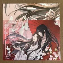 天官賜福 クリアファイル ポスター
