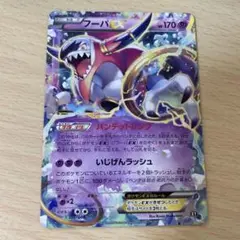 ポケモン フーパEX バンデットリング エクストラ