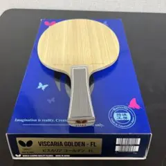 BUTTERFLY - ビスカリアゴールデン FL 95g 新品未使用 Amazon | ビスカリアゴールデン 卓球 ラケット バタフライ