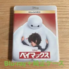 ベイマックス MovieNEX Blu-ray