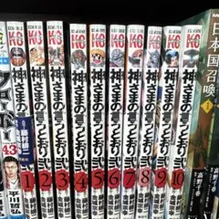 神さまの言うとおり 1-10巻セット