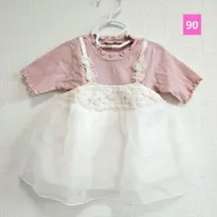 après les cours ピンク×白のチュニック　90サイズ