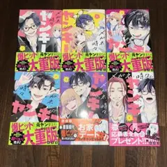 メガネ時々ヤンキーくん全6巻