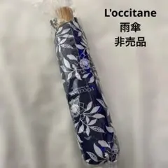 L'OCCITANE 2019 折りたたみ傘　ロクシタン　雨傘　黄色
