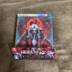 ニンテンドースイッチ 悪魔城ドラキュラ アニバーサリーコレクション