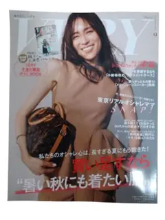 VERY 2023年9月号