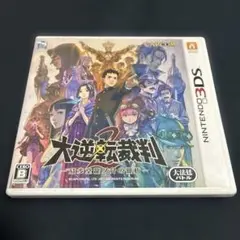 3DS 大逆転裁判2 成歩堂龍ノ介の覺悟