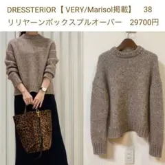 ドレステリア ニット