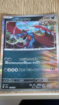 ポケモンカード
