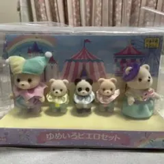 2025年最新】シルバニア ピエロの人気アイテム - メルカリ