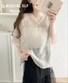 【翌日発送】クラシカルエルフ 2WAYシアーフリンジプルオーバー アイボリー M