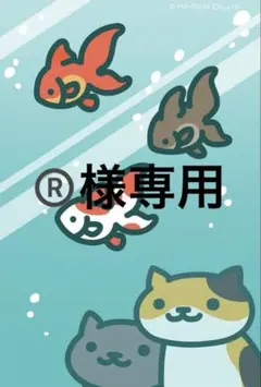 16号 ぷりんすさん 39号 やまねこさん 2枚目のお写真ご確認ください✩⡱