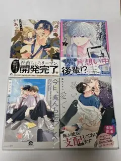 BL まとめ売り