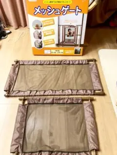 クルーミー croomy メッシュゲート 3セット