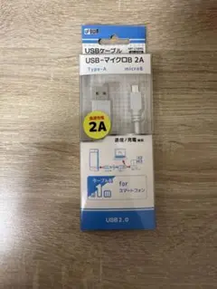 USBケーブル Type-A to microB 2A 1m 新品未開封
