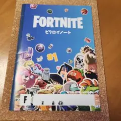 FORTNITE ビクロイノート