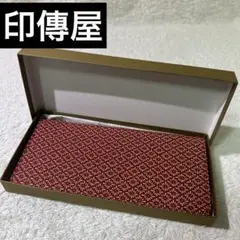 新品 未使用 印傳屋　長財布　赤地白漆　小桜　箱付き　財布　サイフ