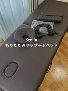 2025年最新】マッサージベッド折りたたみ ステラの人気アイテム