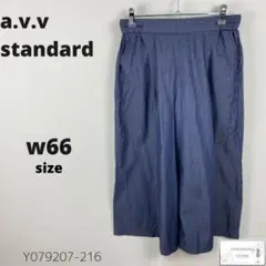 訳有a.v.v standard アーヴェヴェ ワイドパンツ カジュアルゆったり