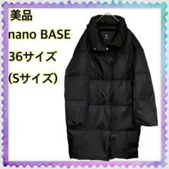 美品nano BASE /コクーン型 ロングダウンコートブラック レディース S