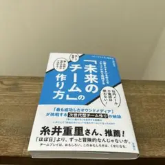 《働きやすさ》を考える メディアが自ら実践する「未来のチーム」の作り方