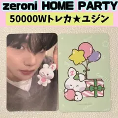 ZB1 ゼベワン　popup 購入特典 トレカ　ユジン　G543