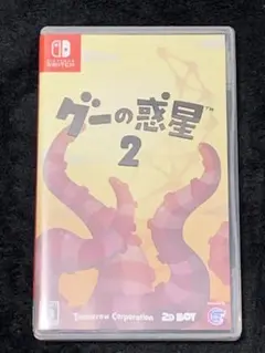 まとめ買い推奨 プレイ済　読込可 Switch グーの惑星 2