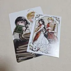 転生魔女は滅びを告げる　アニメイト特典　メロンブックス特典　イラストカード