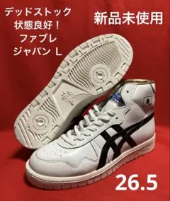 アシックス　ファブレ　ジャパンL オリジナル　28cm アシックス ファブレ ジャパンL オリジナル 28cm シューズ(男性用)