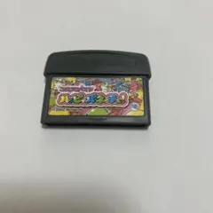 ハピネスパーティー! ゲームボーイアドバンス用ソフト
