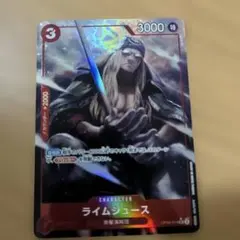 ライムジュース パラレル