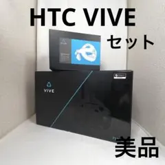 美品　HTC VIVE VR デラックスオーディオストラップ　セット