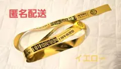ミュージカル刀剣乱舞　目出度歌誉花舞 十周年祝賀祭　銀テープ　イエロー