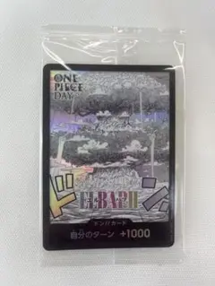 one piece day 25 入場特典　ドンカード　新品未開封