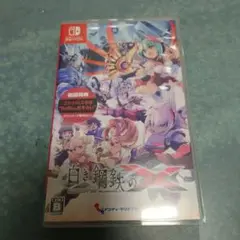 白き鋼鉄のX(イクス)